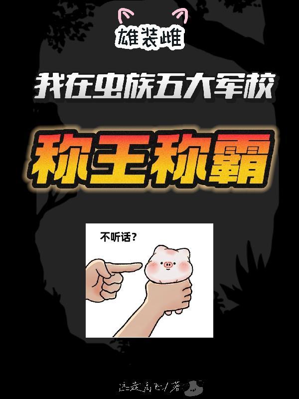 规则怪谈：开局SSS级天赋异感封面