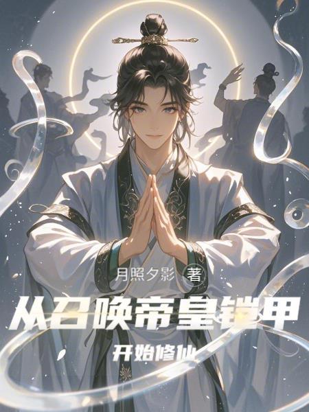 南天门的守护者封面