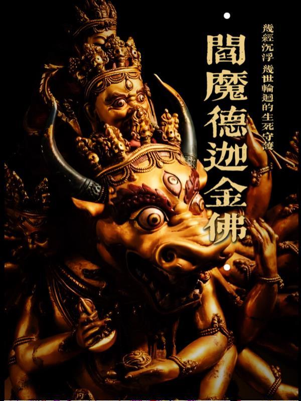 废案收藏家封面