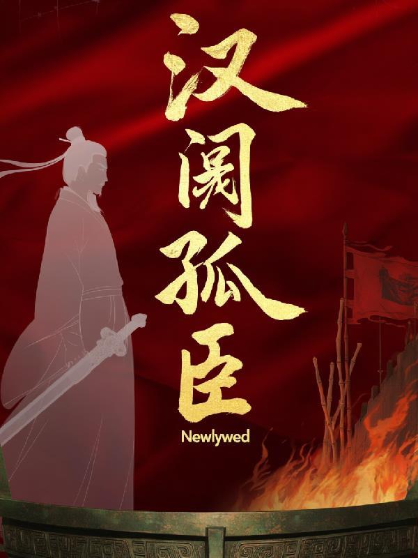 共赴皇权：全能王妃她野翻全场封面