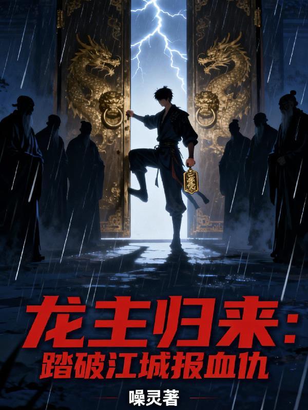 甄嬛：让你整顿后宫你却黄袍加身封面