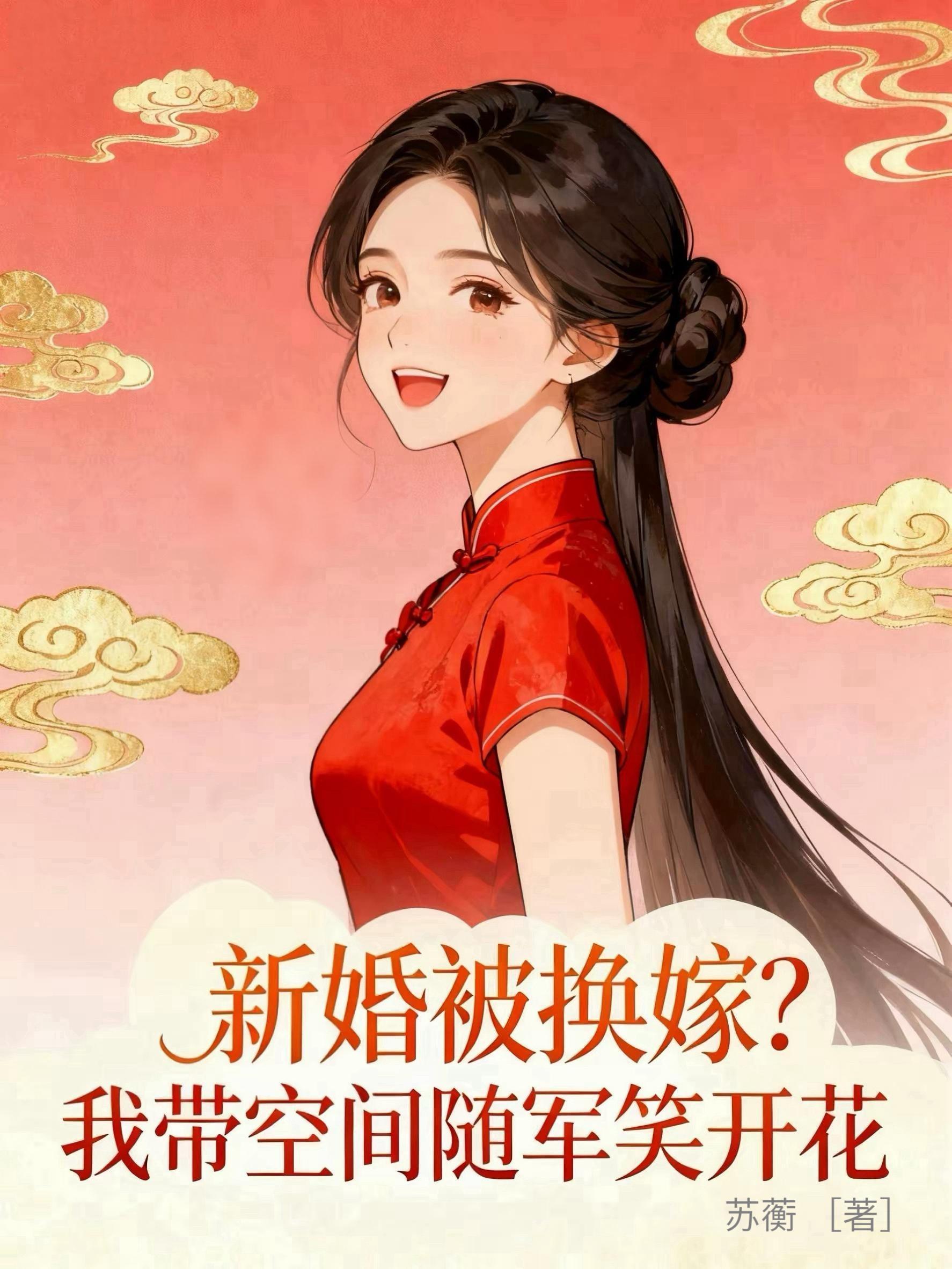 全民：木筏求生，开局我3S鱼竿封面