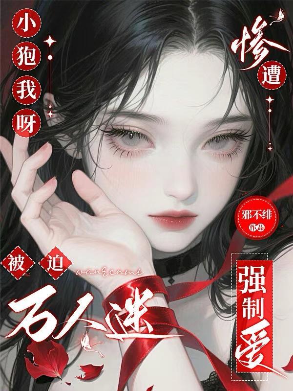 四合院：开局拒绝雨水表白封面
