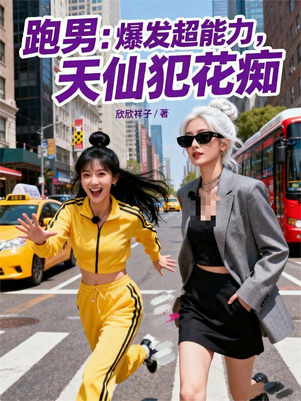 我靠盲盒系统养国库封面