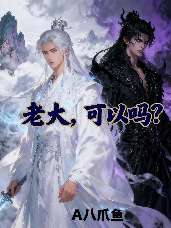 从四合院开始的整人专家封面