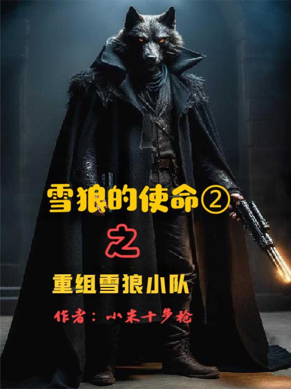 星铁：我将背负一切悲剧封面