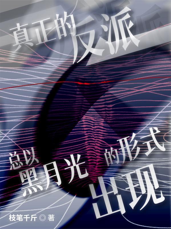 真千金带马甲打脸逆袭txt封面