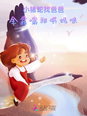 不治邪医封面