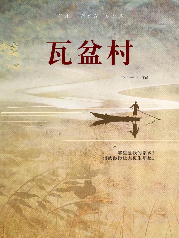 慕兰传奇封面