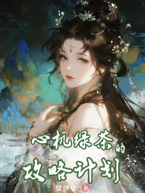 优雅的华夏伦敦人封面
