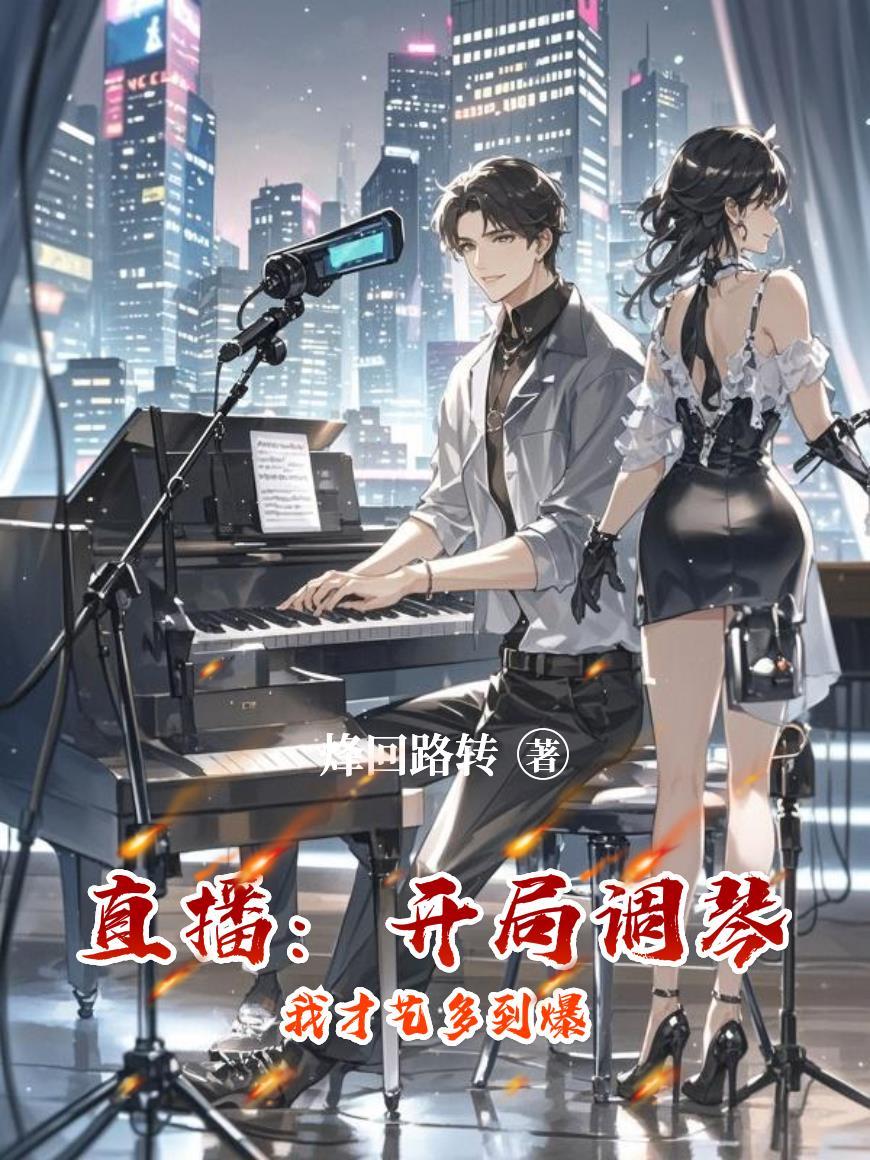 朱颜执鼎封面
