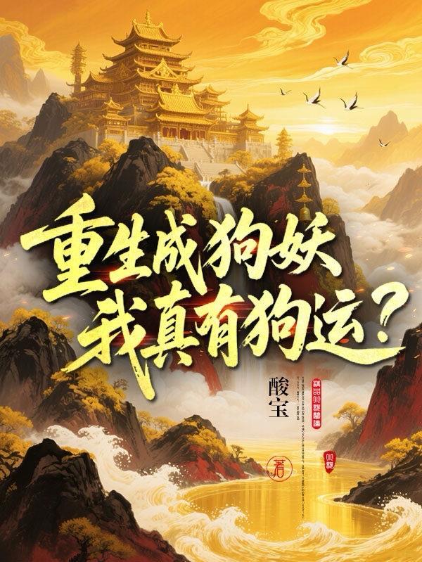 天帝转世重造肉身封面
