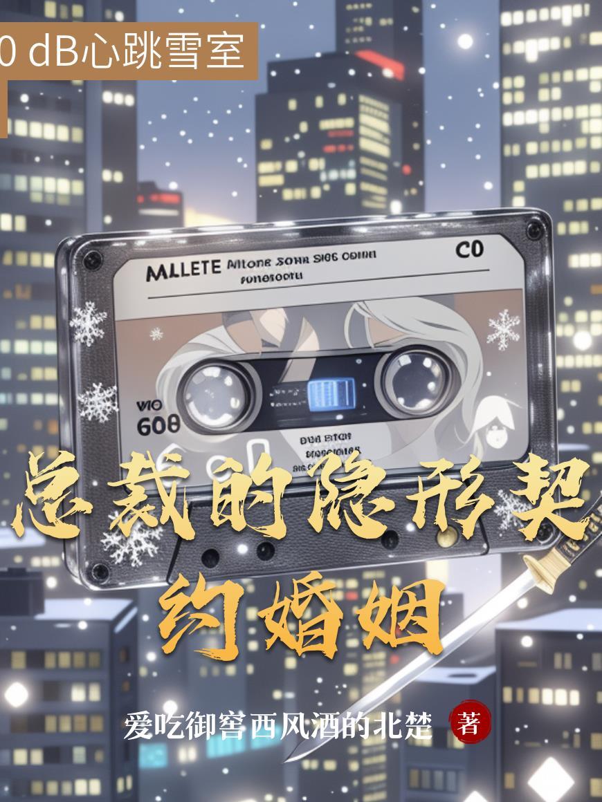 神雕：女神主动找我互动封面