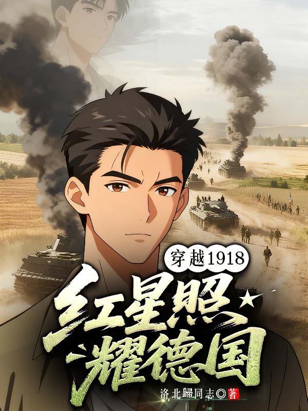 女配她只想证道封面