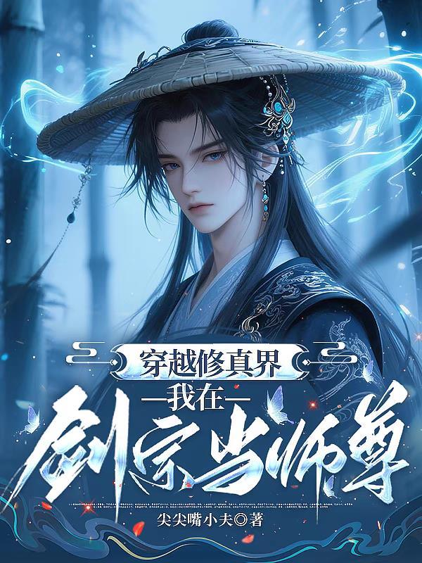 退婚当天被踩碎丹田我携仙府归来封面