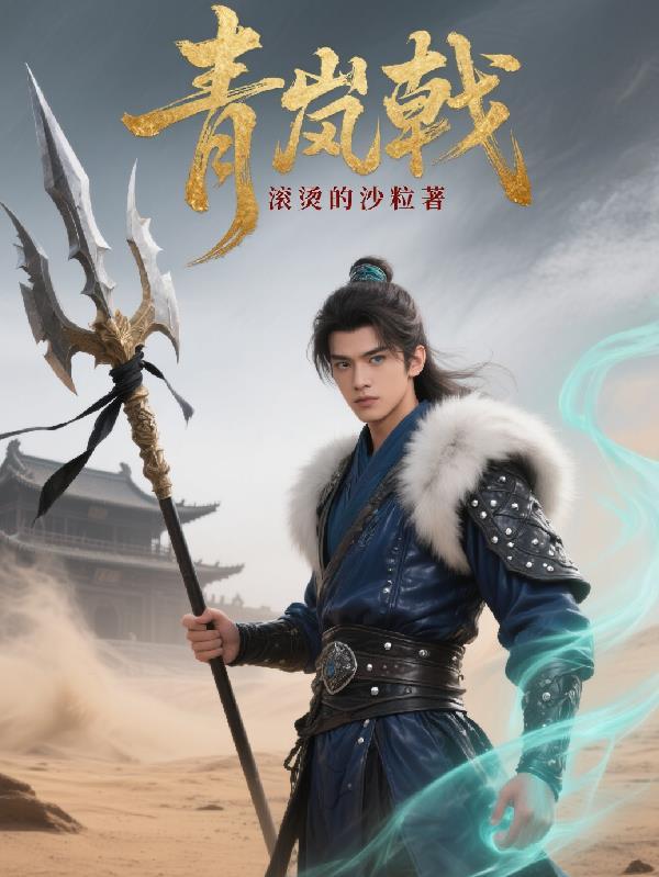 灵能纪元：我在现代都市修武道封面
