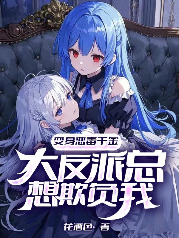 囚凰涅盘封面