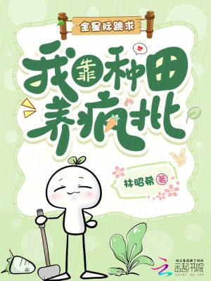 我在平安京当晴明那几年封面