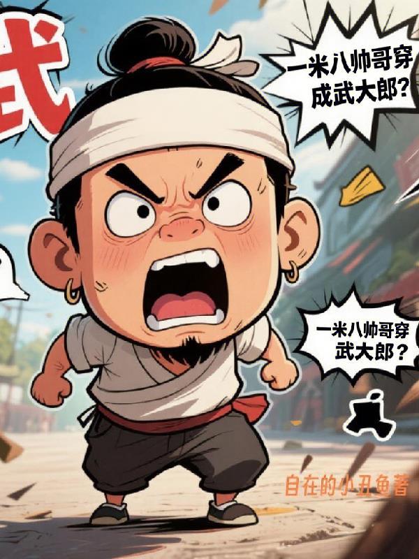 素女宗的小废柴封面