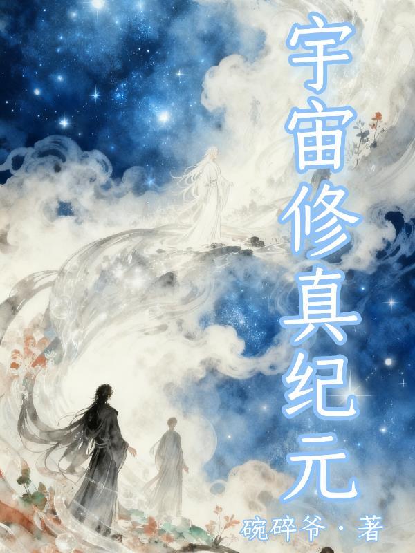 月明帘下转身难封面