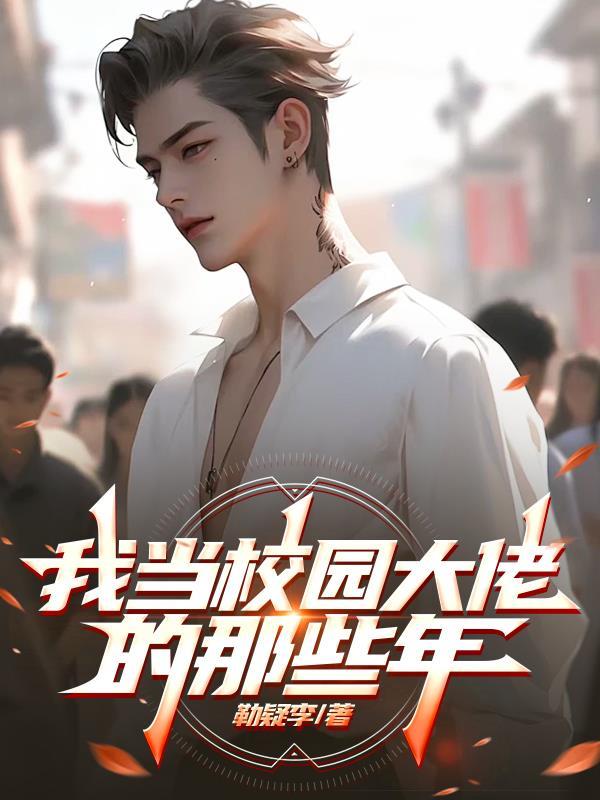 全技能摸鱼修仙封面