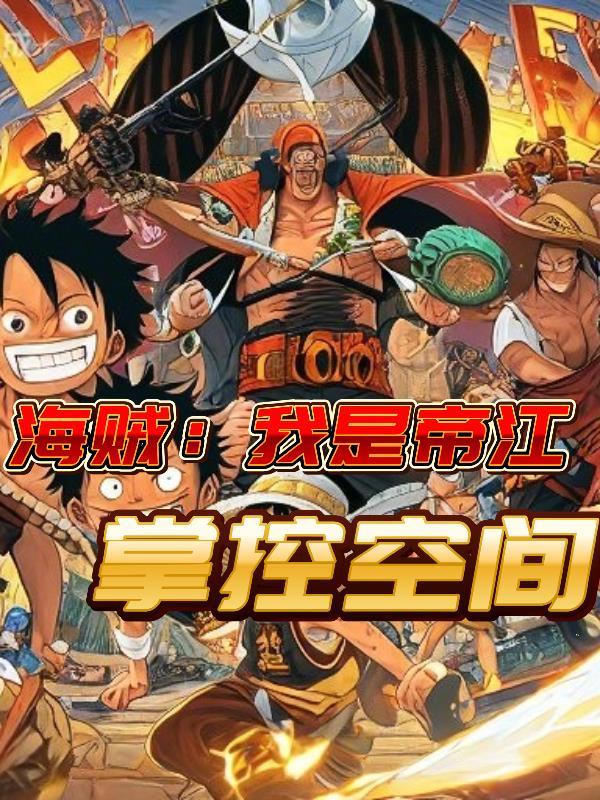 县城婆罗门，专干刀枪炮封面
