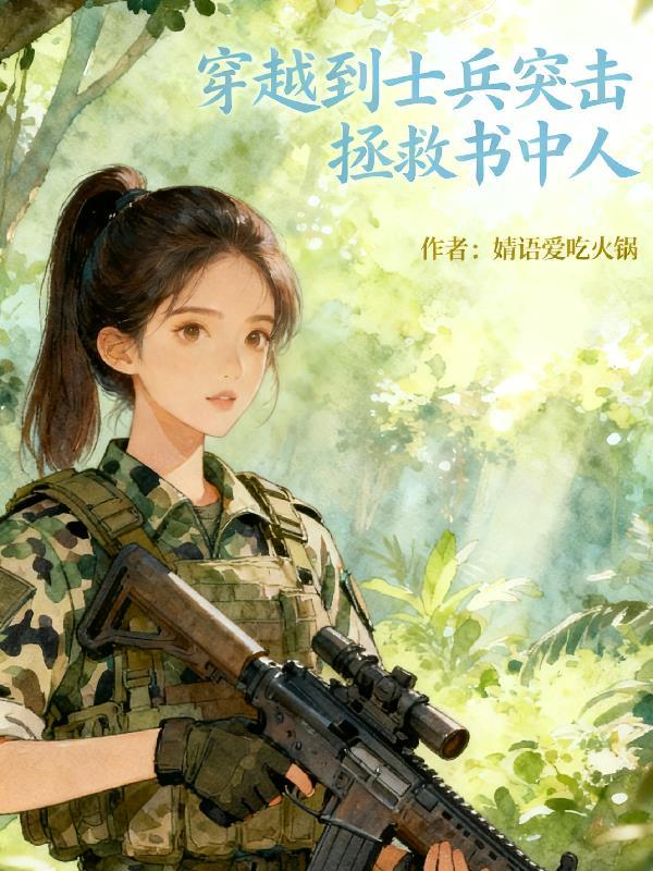 嘘，不要透露你的姓氏封面