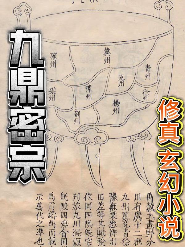 我在三国管档案封面