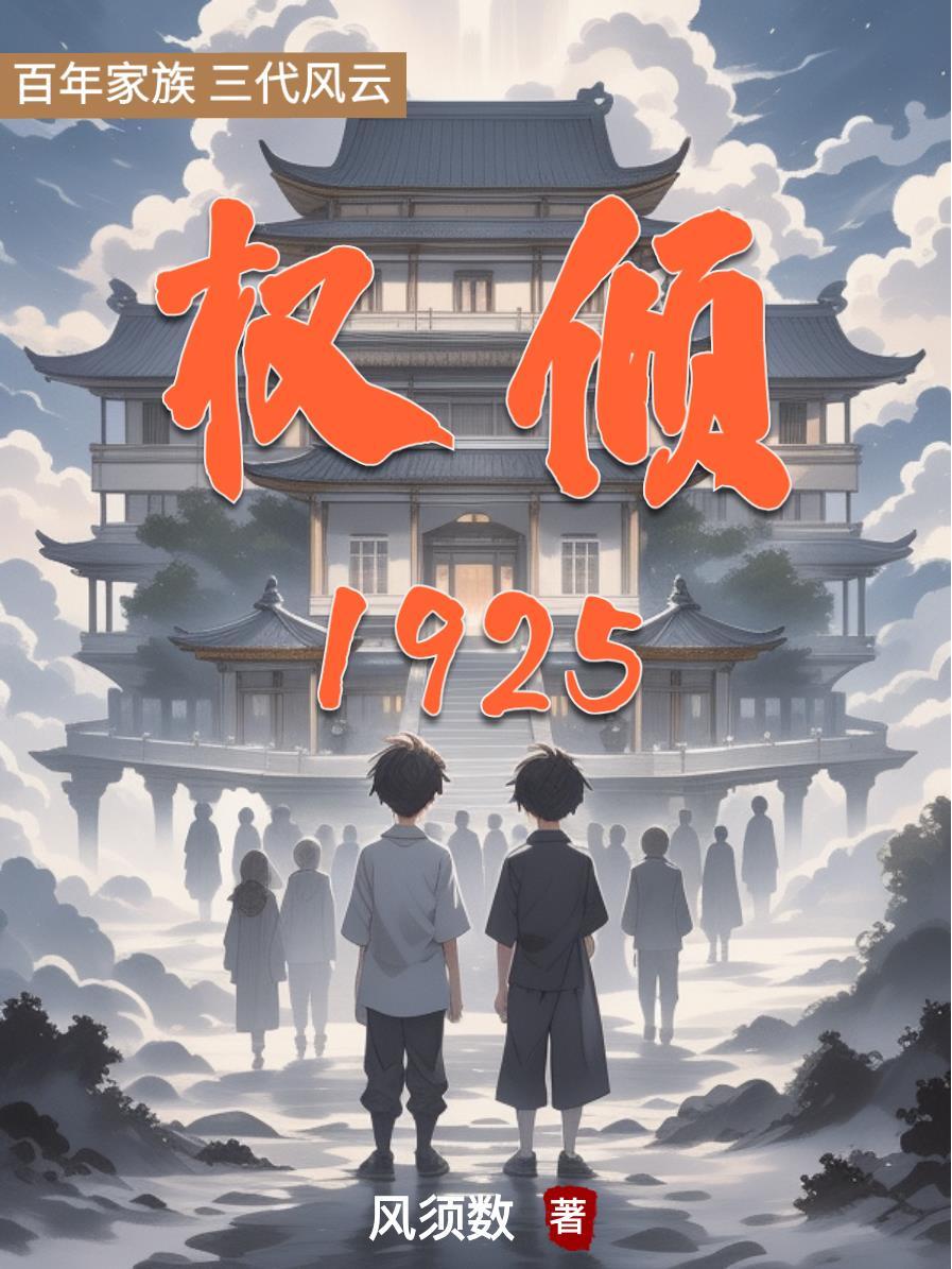 我有一枪，可屠神魔封面