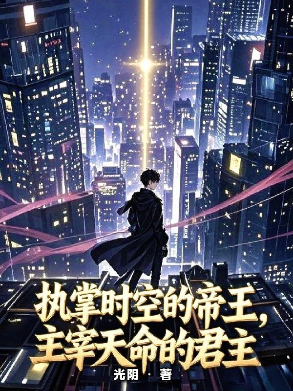 今夜吻玫瑰：总裁的囚心契约封面