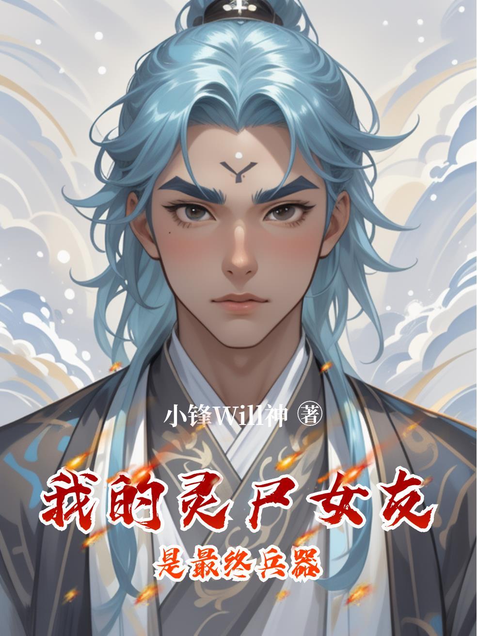 猛鬼宿舍：我的小床收益百倍封面