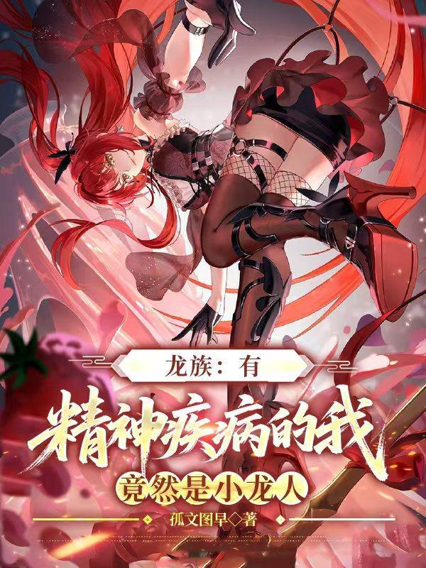 赘婿的假戏内核封面