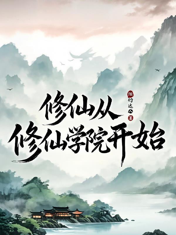 三国：开局截胡鬼才郭奉孝封面