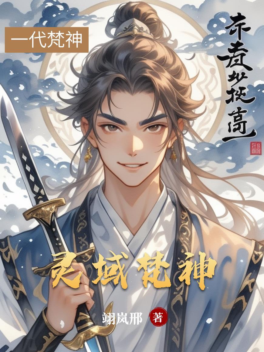 逆袭：璀璨人生封面