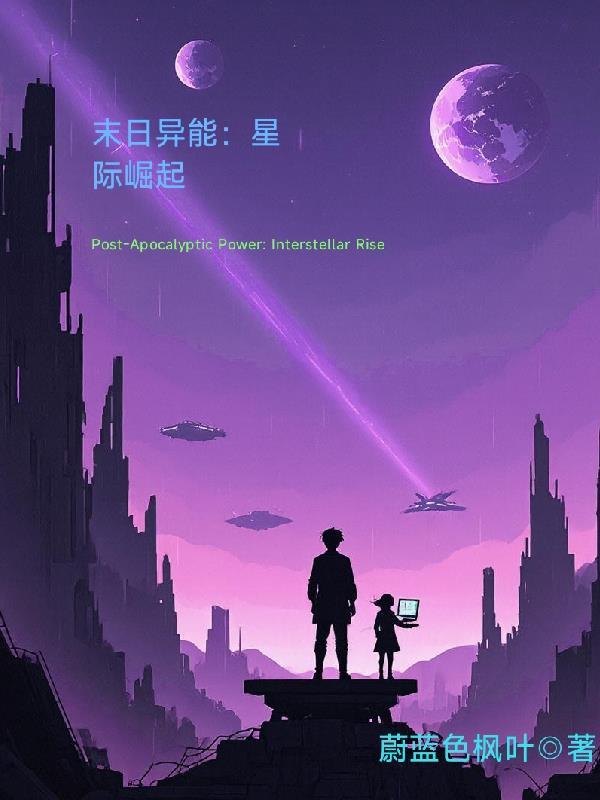 我靠系统苟成玄幻笑柄后无敌了封面