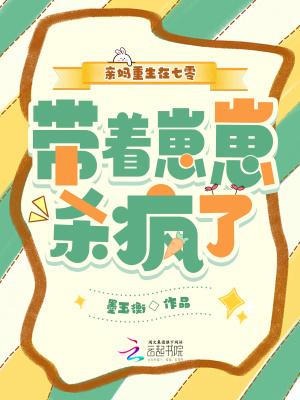 财务自由：女大重返校园当网红封面