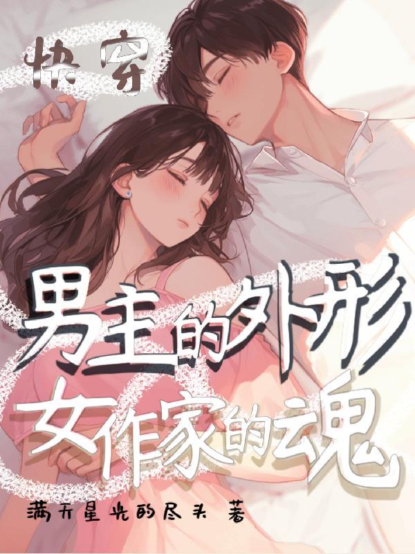 明日方舟：莱塔尼亚巫王挚友封面