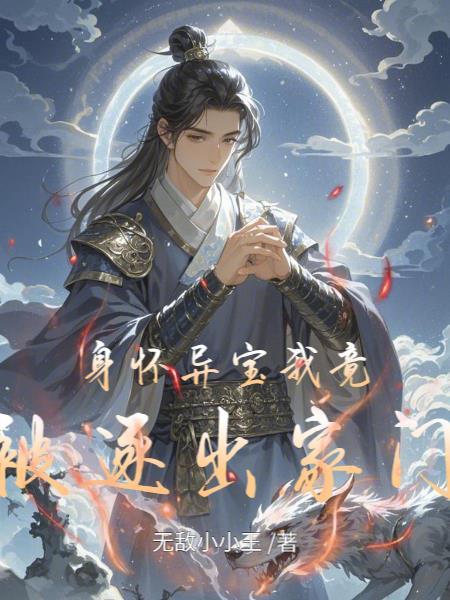 青梅暖玉封面