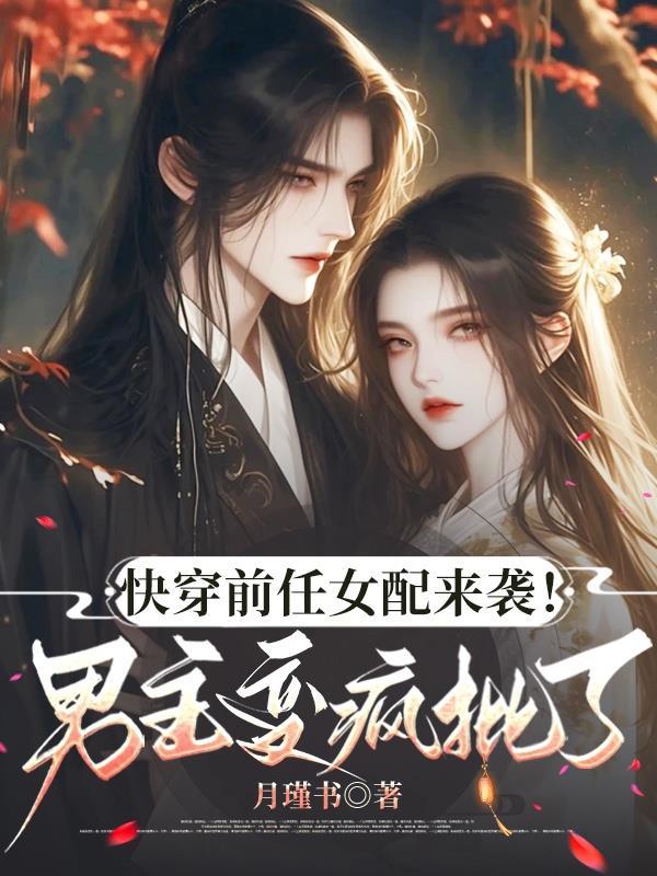 这个魔教好像不太正经封面