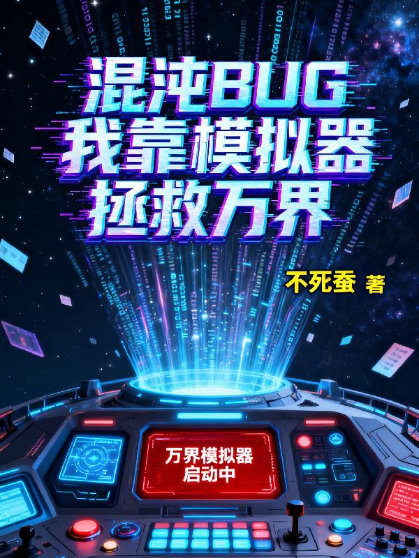 双子灵胎降世封面