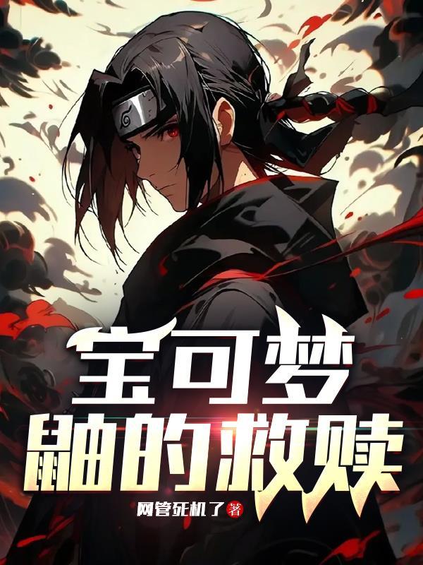 公路求生，我靠每日情报当捡漏王封面