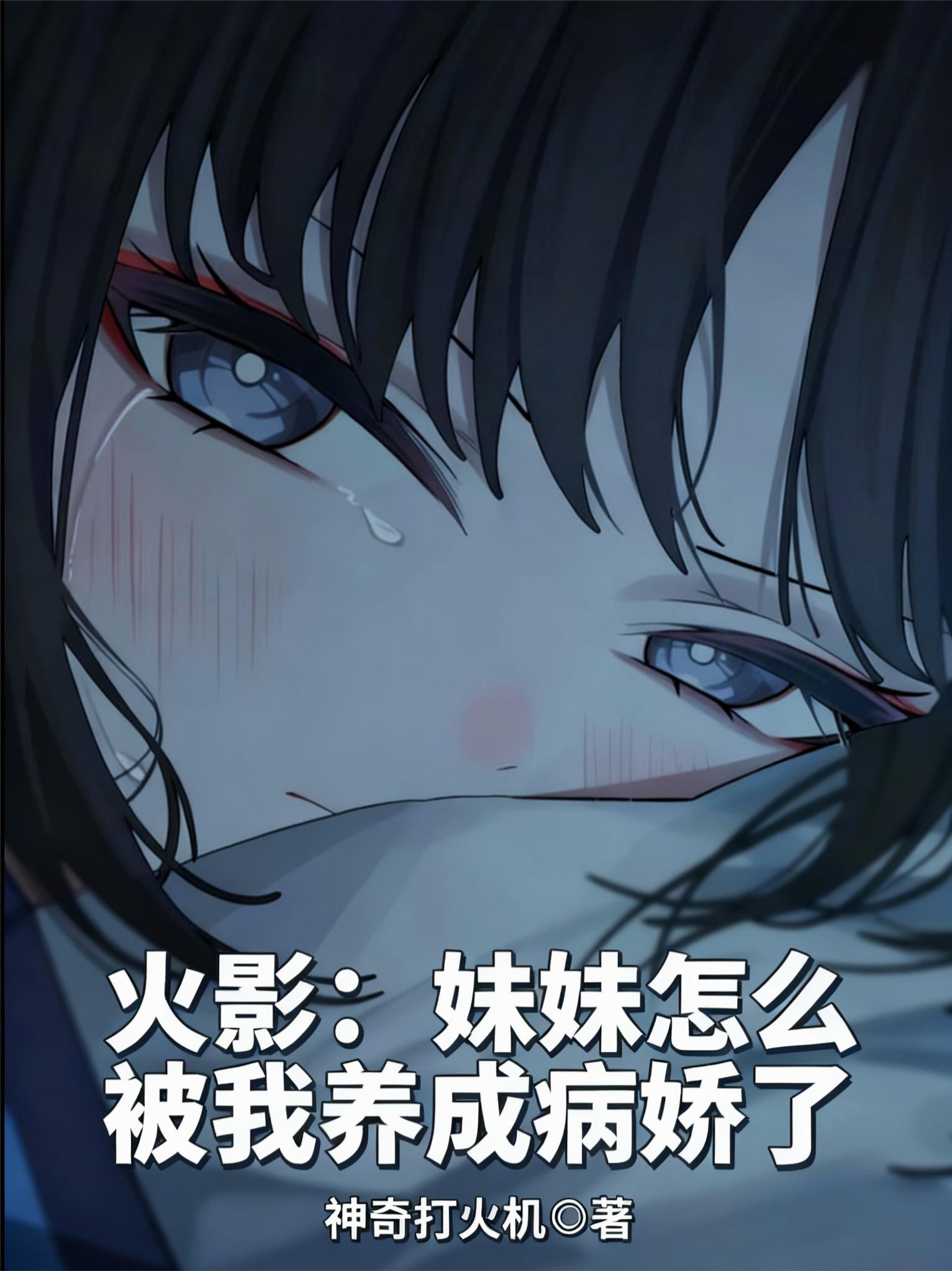 洪荒：我，物理学家，带人族逆袭封面