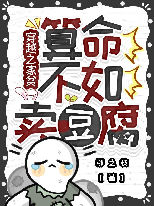 满级大佬伪装小白后炸翻都市封面