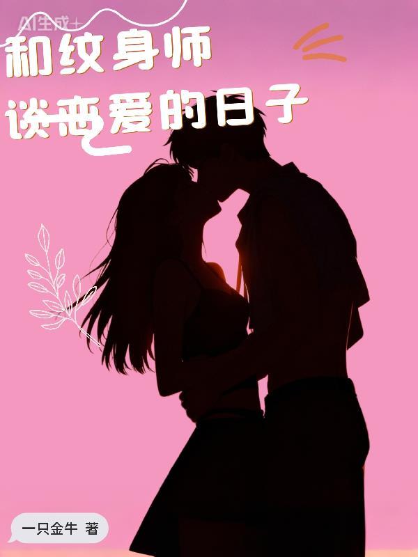 区区淬体武夫？我反手荡平禁区！封面