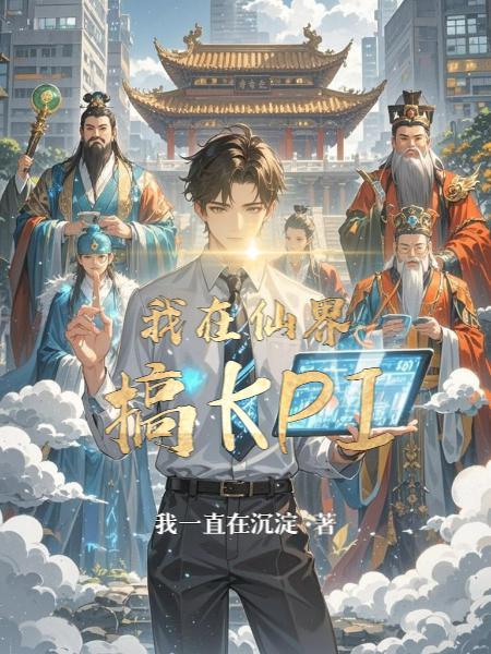 神帝归来：从退婚开始主宰万界封面