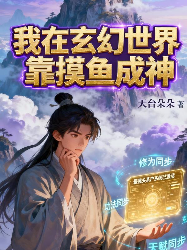 三国之锦绣河山封面