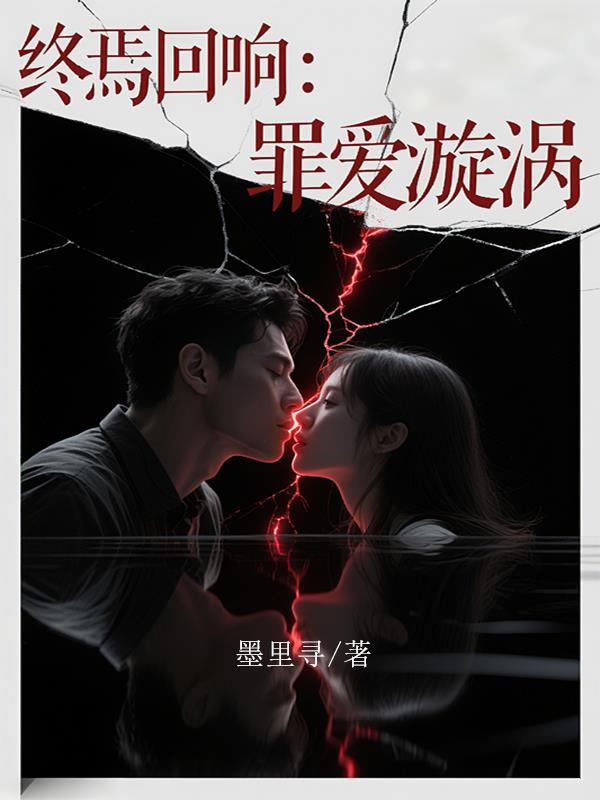 六零娇气包有灵泉，禁欲大佬诱宠封面