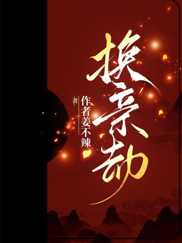 斗罗：暗夜猫娘成神路封面
