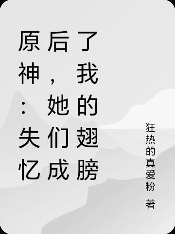 别说了我真不是道祖封面