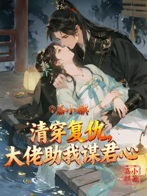 重生芳华：从对越自卫反击战开始封面